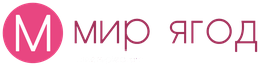 Мир ягод